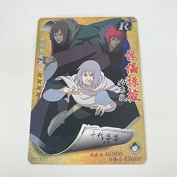 Amazon.co.jp: ナルト 中国限定 カード チヨバア : おもちゃ